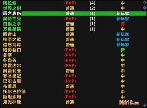 魔兽世界维护到几点