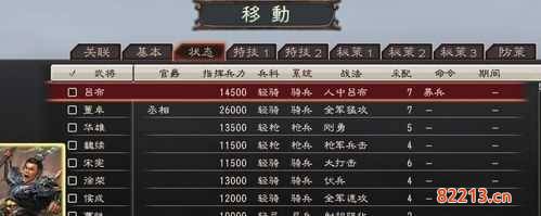 三国志12兵种-三国志12兵种克制关系