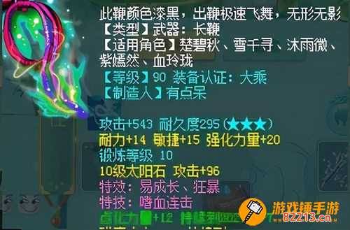 神武120装备-神武120装备满属性一览表