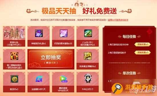 dnf年终限定大特惠 DNF年终限定大特惠活动介绍