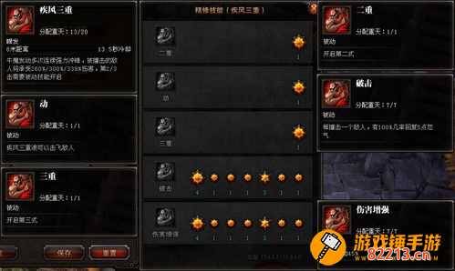 斗战神牛魔王加点 斗战神牛魔加点