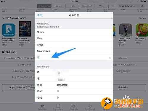 app store怎么切换国家 appstore怎么切换国家地区