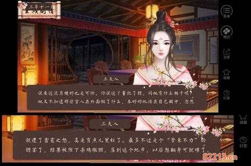 橙光游戏《继室瑶娘》当家篇剧情流程攻略