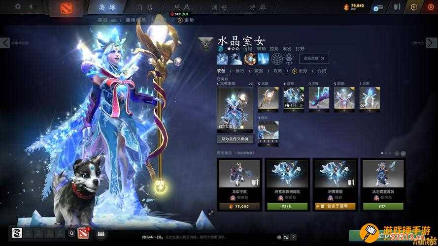 dota2冰女至宝 dota2冰女至宝怎么解锁