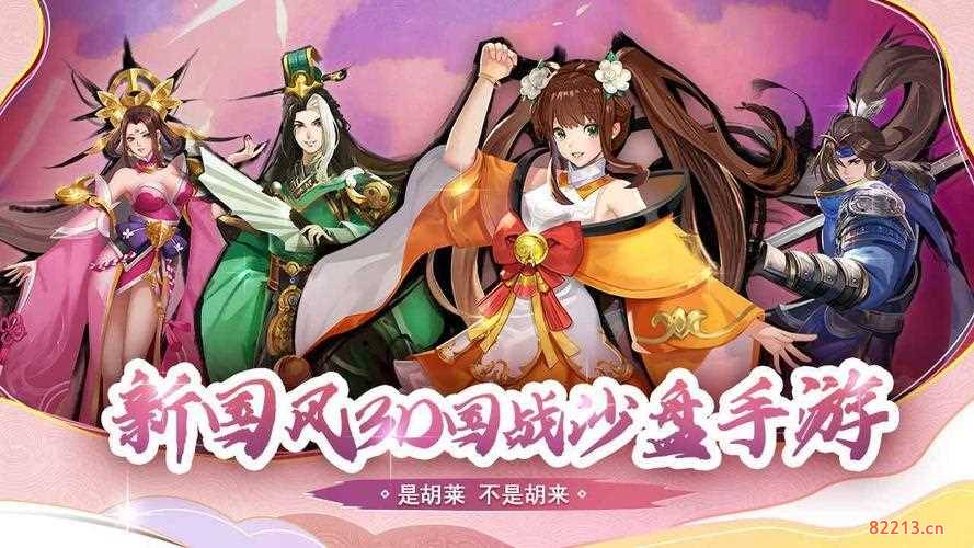 胡莱三国更新-胡莱三国更新公告