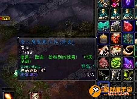 食人魔酿酒工具 wow食人魔酿酒工具怎么获得，有什么用