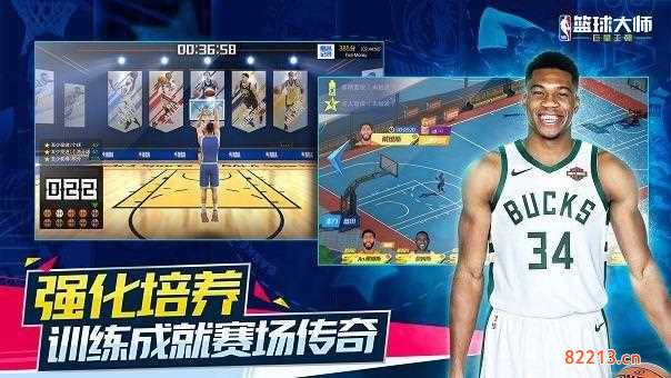 [nba篮球经理]NBA篮球经理单机版