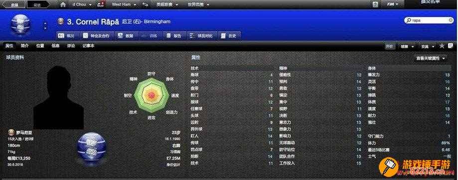 fm2012妖人后腰 fm2012妖人后腰球员