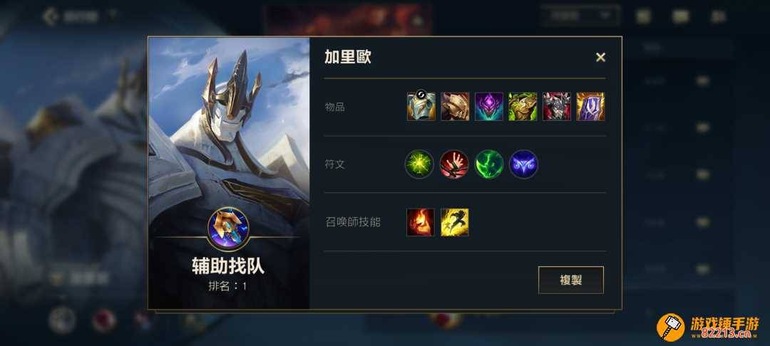 召唤师出装 召唤师出装dota