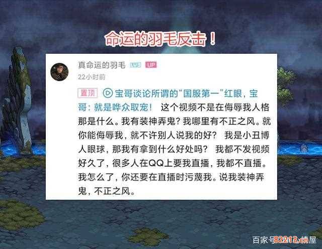 命运的羽毛被盗号-命运的羽毛被盗号哭了