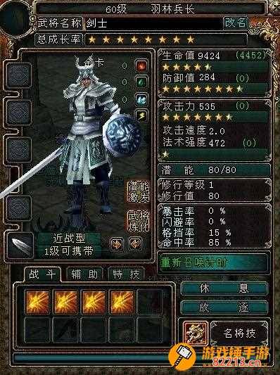 大唐无双2武将 大唐无双2武将大全