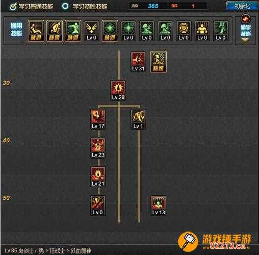 85魔神刷图加点 85级狱血魔神刷图加点求详细解释