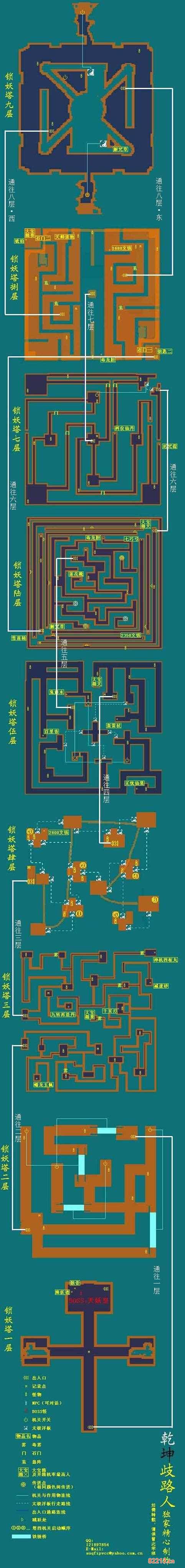 仙剑3锁妖塔地图-仙剑3锁妖塔地图剧情流程攻略