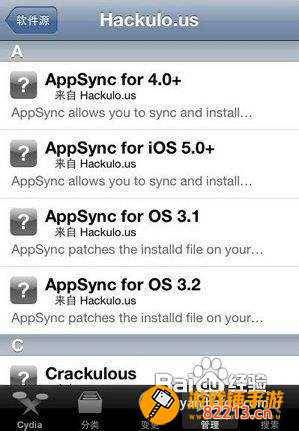 appsync补丁 appsync补丁怎么安装