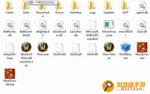 魔兽世界文件夹瘦身