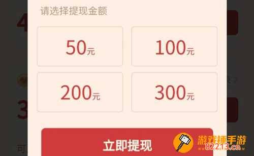 拼多多摇一摇50元提现技巧 拼多多摇一摇50元提现技巧拼多多