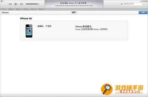 iphone4s升级ios7教程 iphone4s怎么升级ios7