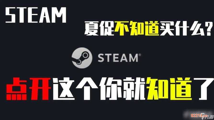 steam夏促时间2020-steam夏促时间2020什么时候结束