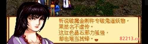 神魔至尊传物品-神魔至尊传物品属性