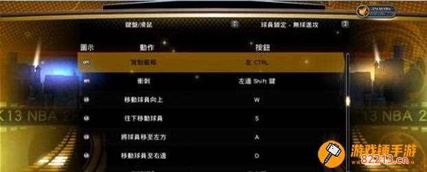 nba2k13控制器翻译 nba2k13控制器中文翻译