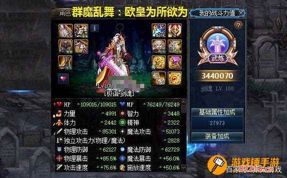 dnf群魔乱舞 dnf群魔乱舞技能要3600点卷