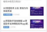 uc答题助手网页 uc答题助手网页版入口