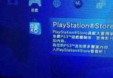 ps3 4000 破解 ps3 4000 破解教程