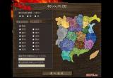 三国风云地图-三国风云地图说