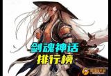 dnf剑魂改版 dnf剑魂改版最新消息