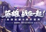 直播 英雄联盟九周年庆典-直播:英雄联盟九周年庆典