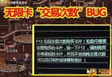 dnf卡邮件 《DNF》史诗卡邮件BUG教程