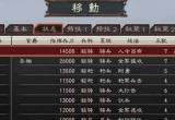 三国志12兵种-三国志12兵种克制关系