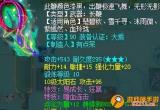 神武120装备-神武120装备满属性一览表