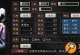 三国志12武将修改器-三国志12内置修改器