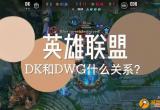 dk和dwg什么关系-DK和DWG什么关系