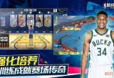 [nba篮球经理]NBA篮球经理单机版