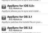 appsync补丁 appsync补丁怎么安装