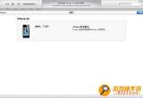 iphone4s升级ios7教程 iphone4s怎么升级ios7