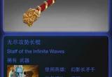 金箍棒dota-金箍棒dota2