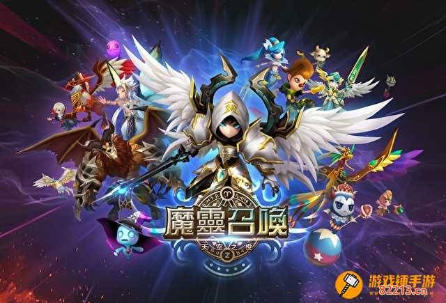 魔灵召唤官网_魔灵召唤360官网_魔灵召唤 天空之役官网