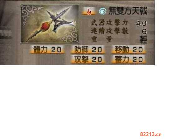 三国无双310级武器-三国无双310级武器得法