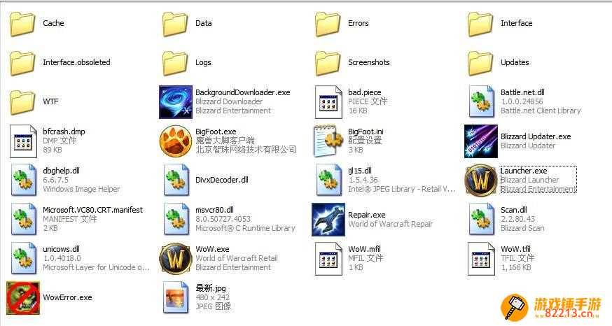 魔兽世界文件夹