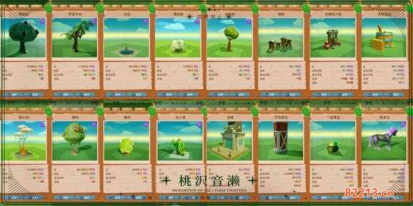 一起玩农场《FarmTogether》增益建筑攻略