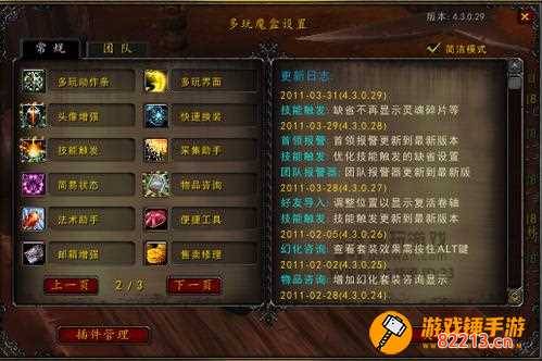 魔兽多玩数据库