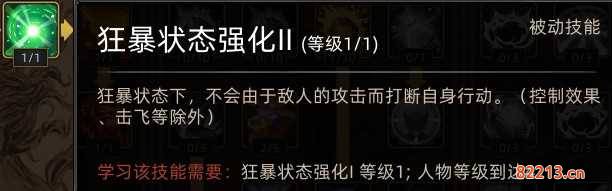 《部落与弯刀手游》蛮力战士攻略