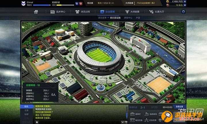 足球经理online-足球经理online官网