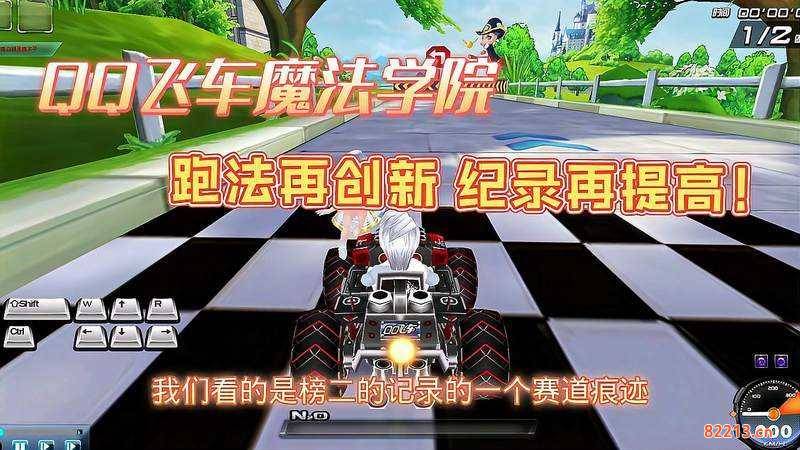 qq飞车魔法学院-qq飞车魔法学院套装