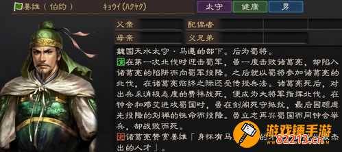 三国志12 隐藏武将-三国志12隐藏武将怎么获得?解锁隐藏武将