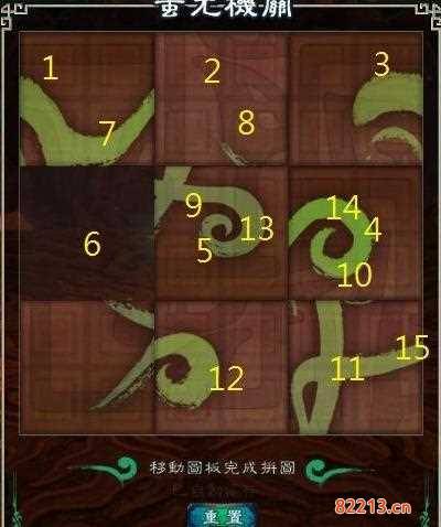 仙剑5拼图-仙剑5拼图怎么拼