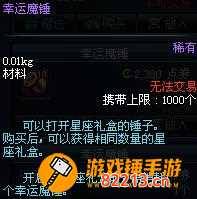 幸运魔锤-幸运魔锤怎么获得2022